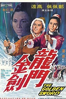 Long men jin jian (1969) afişi