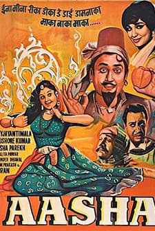 Aasha (1957) afişi