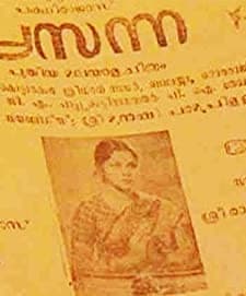 Prasanna (1950) afişi