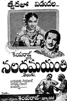 Nala Damayanti (1957) afişi