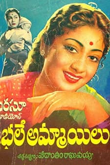 Bhale Ammayilu (1957) afişi