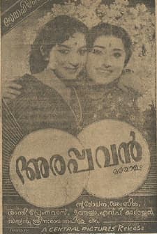 Ara Pavan (1961) afişi