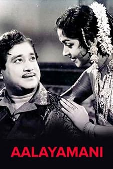 Alayamani (1962) afişi