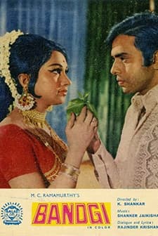 Bandagi (1972) afişi