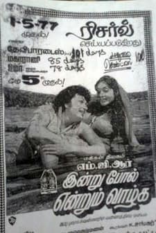 ındru Pol Endrum Vazhga (1977) afişi