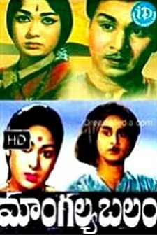 Mangalya Balam (1958) afişi