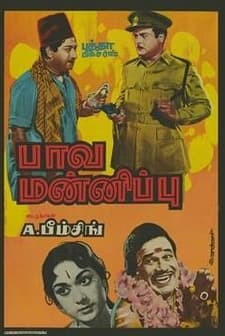 Pavamanippu (1961) afişi