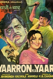 Yaaron Ka Yaar (1977) afişi