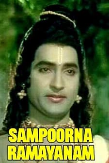 Sampoorna Ramayanam (1972) afişi