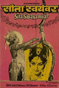 Sita Swayamvar (1976) afişi