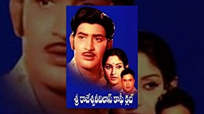 Shri Rajeshwari Vilas Coffee Club (1976) afişi