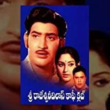 Shri Rajeshwari Vilas Coffee Club (1976) afişi