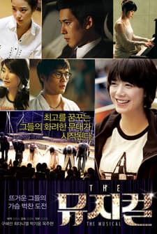 The Musical (2011) afişi