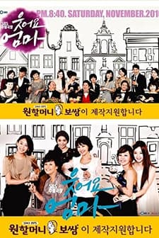 Smile, Mom (2010) afişi