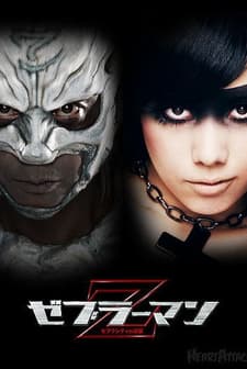 Zebraman 2 (2010) afişi