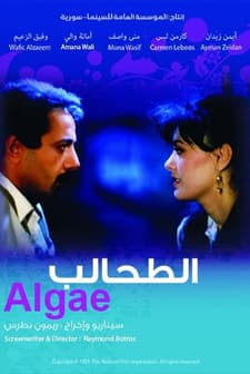 Al-tahaleb (1990) afişi