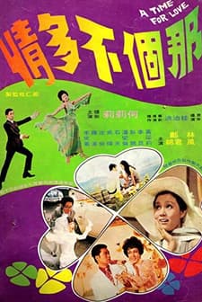 Na Ge Bu Duo Qing (1970) afişi