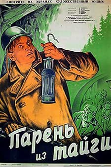 A Guy From Taiga (1941) afişi