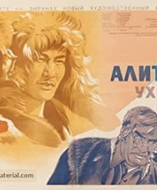 Alitet ukhodit v gory (1950) afişi