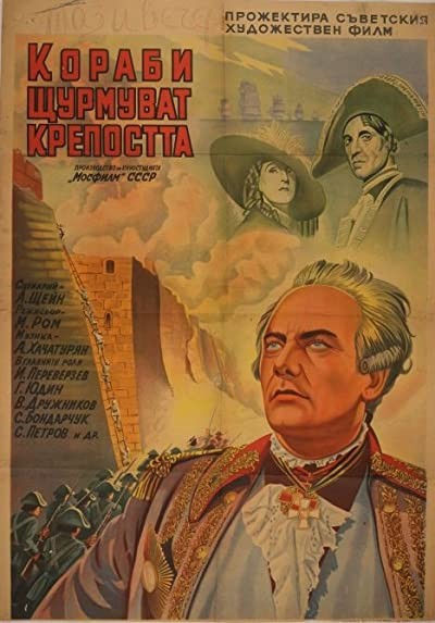 Korabli shturmuyut bastiony (1953) afişi