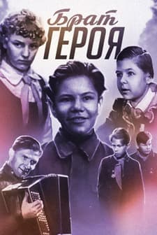 Brother Of A Hero (1940) afişi