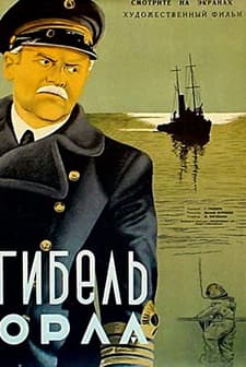 Gibel Orla (1941) afişi