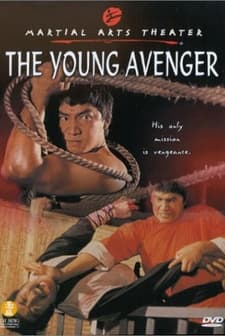 The Young Avenger (1980) afişi
