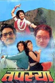 Tapasya (1991) afişi