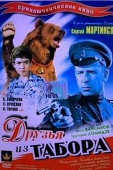 Friends From A Camping-ground (1938) afişi