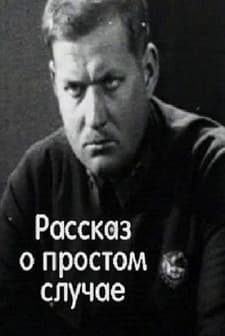 Prostoy sluchay (1930) afişi