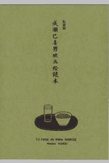 Fûfu(ı) (1953) afişi