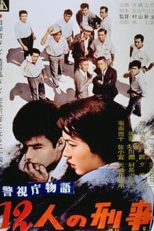 Keishichô Monogatari: Jûni-nin No Keiji (1961) afişi