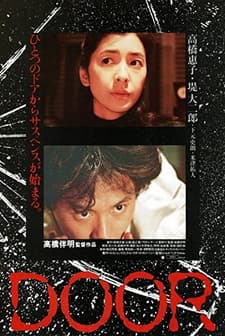 Doa (1988) afişi