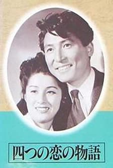 Yottsu No Koi No Monogatari (1947) afişi