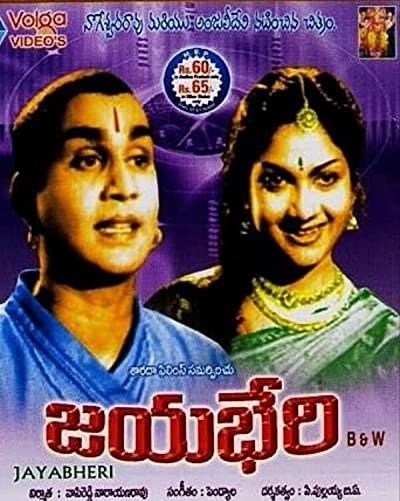 Jayabheri (1959) afişi