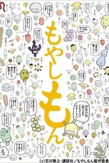 Moyashimon(ı) (2010) afişi