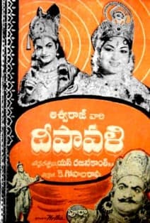 Deepavali (1960) afişi