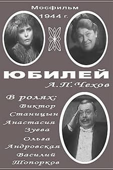 Yubiley (1944) afişi