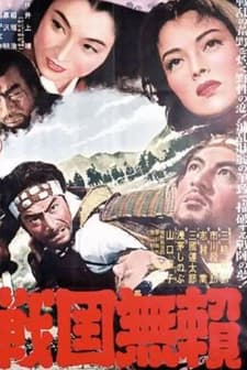 Sengoku Burai afişi