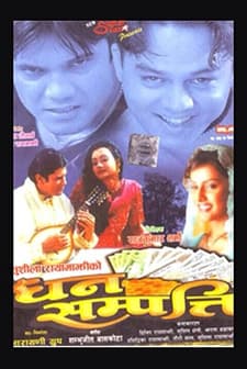 Dhansamphati (2002) afişi