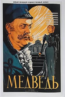 Medved (1938) afişi