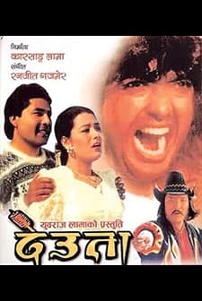 Khandan (2002) afişi