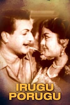 Irugu - Porugu (1963) afişi