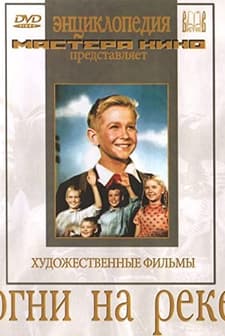 Lights On The River (1954) afişi