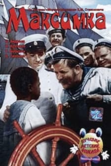 Maksimka (1952) afişi