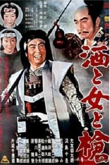 The Master Spearman (1960) afişi