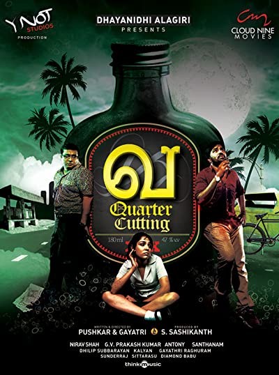Va: Quarter Cutting (2010) afişi