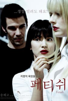 Fetish (2008) afişi