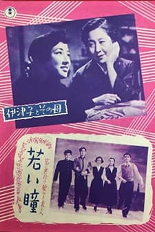 ıtsuko To Sono Haha (1954) afişi