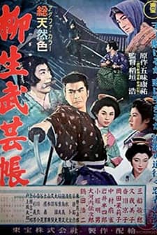 Yagyû Bugeichô (1957) afişi